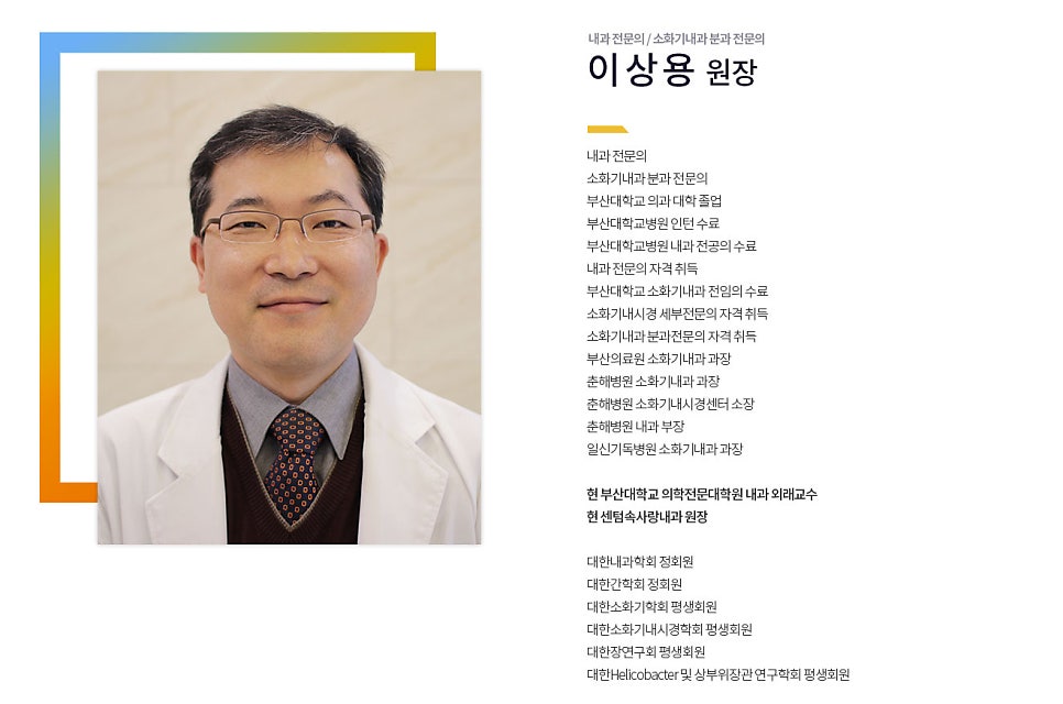속사랑내과 이미지
