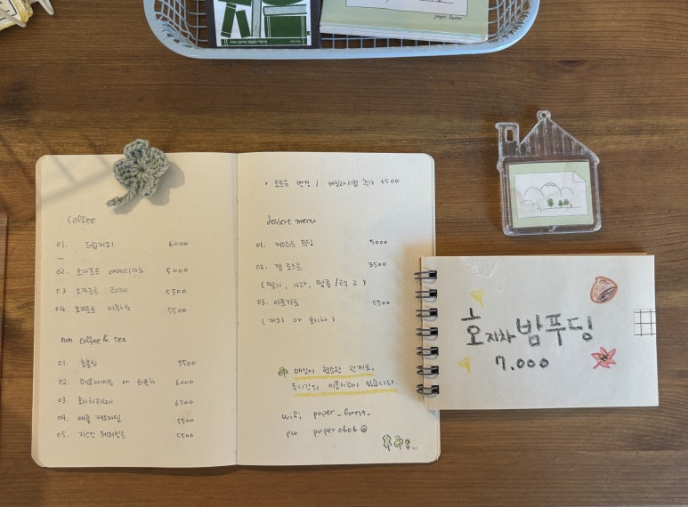 종이숲 이미지