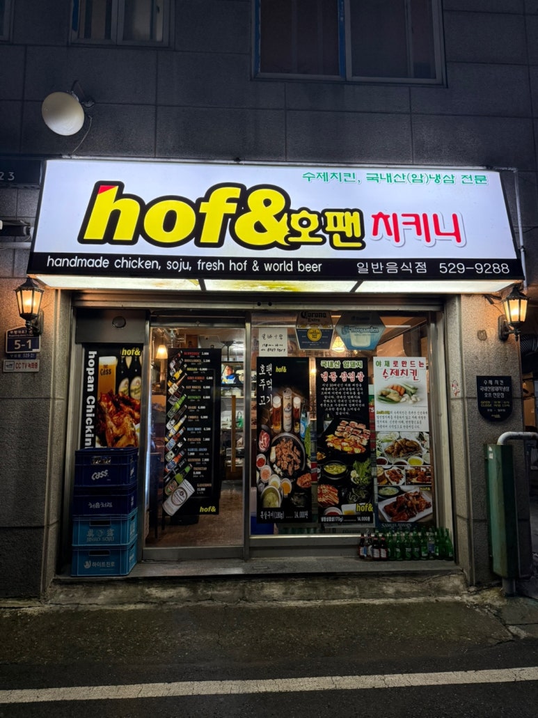 호팬치키니 이미지