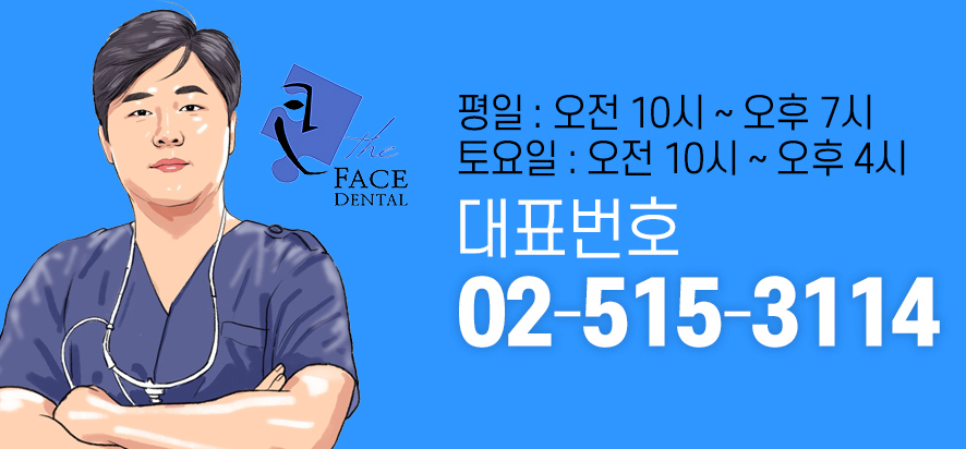 더페이스치과의원 이미지