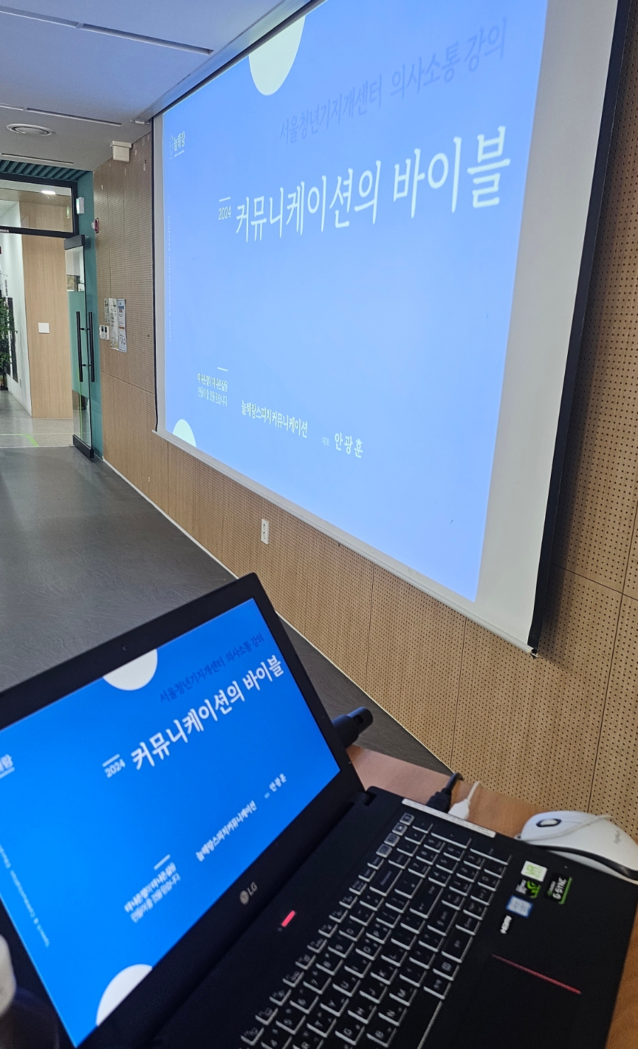 늘해랑스피치커뮤니케이션 이미지