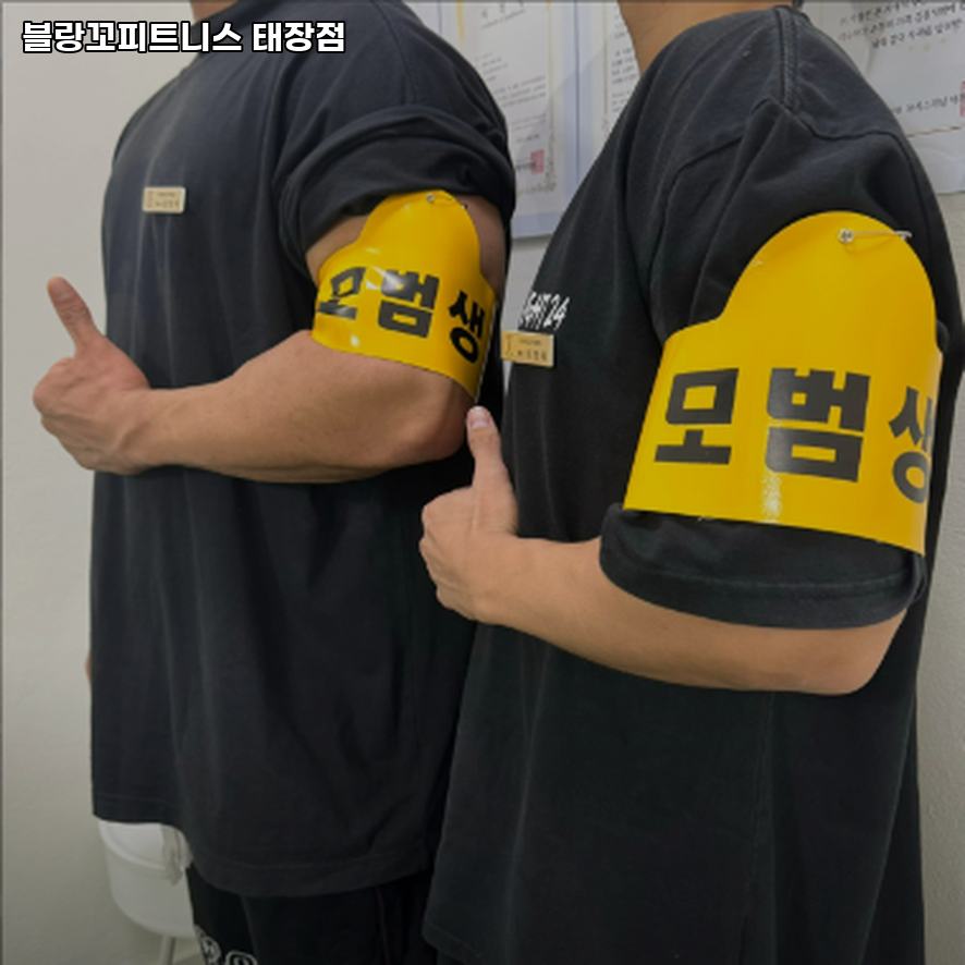 블랑꼬피트니스태장점 이미지