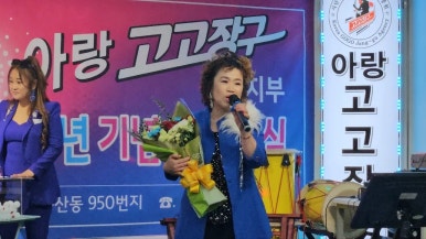 전국아랑고고장구예술인협회 이미지