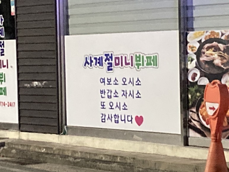 사계절미니뷔폐 이미지
