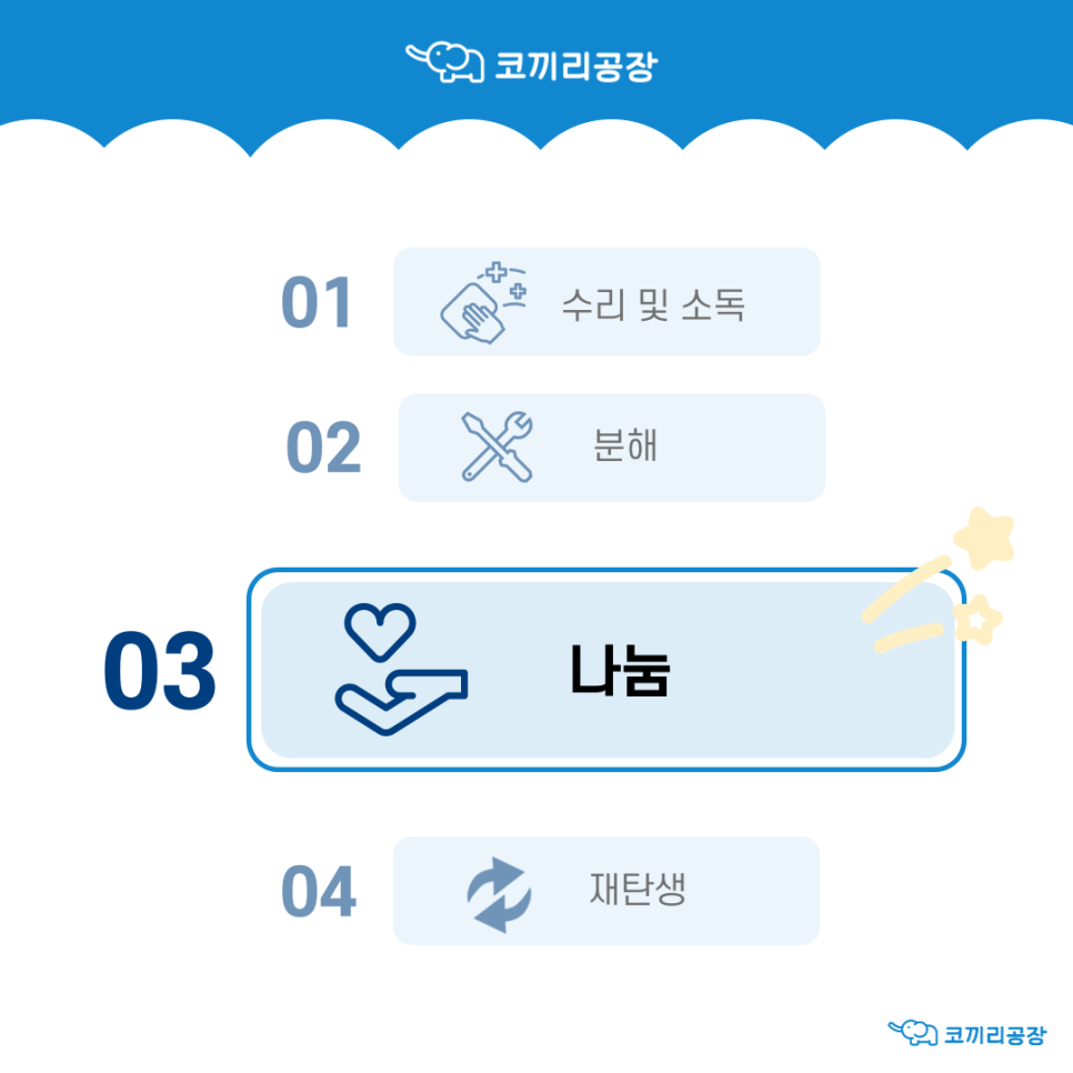 코끼리공장 이미지