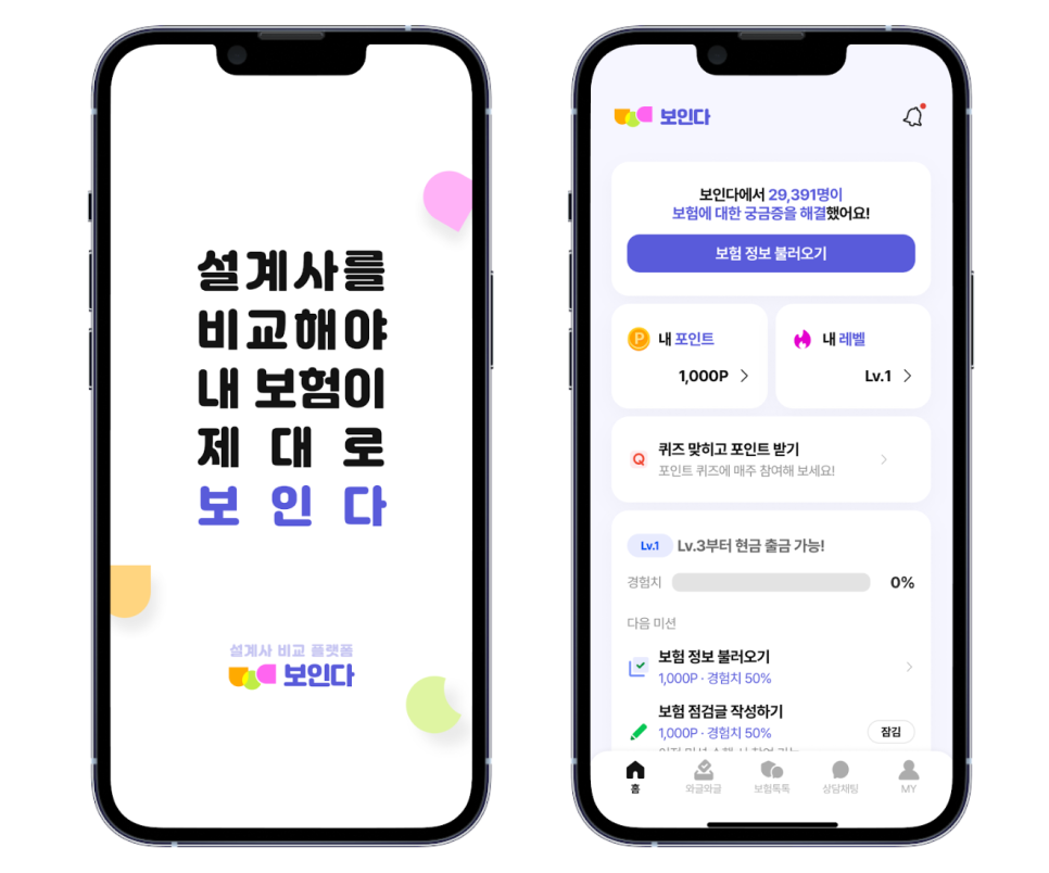파인더스 FINDERS 이미지