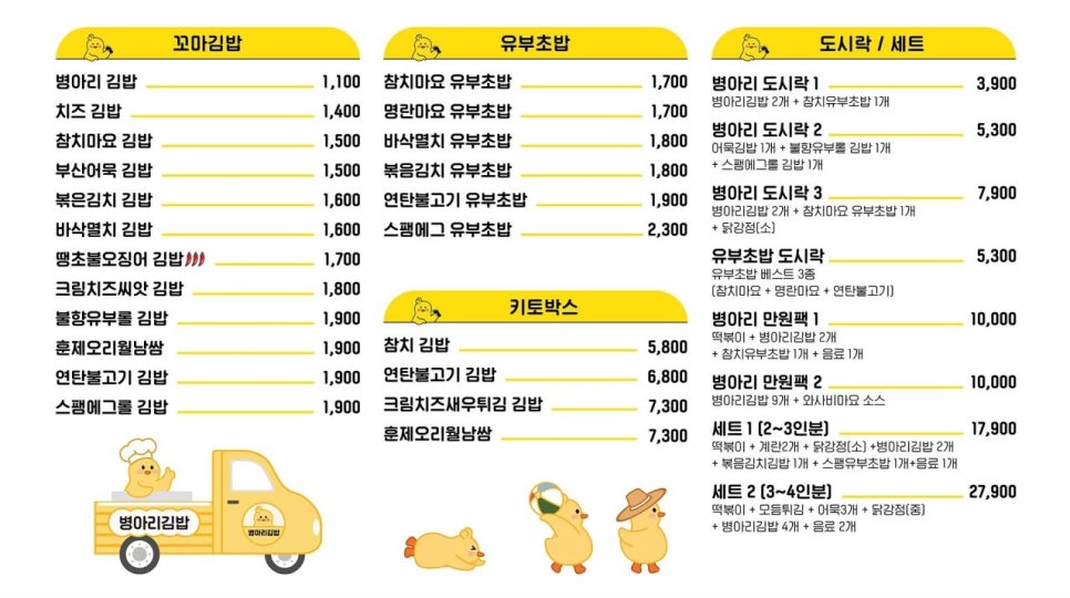 구산김밥 이미지