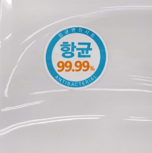 비데마트 이미지