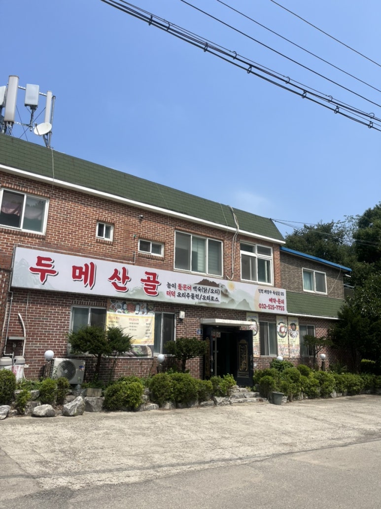 산골오리 이미지