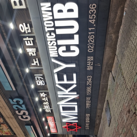 아인노래타운 이미지