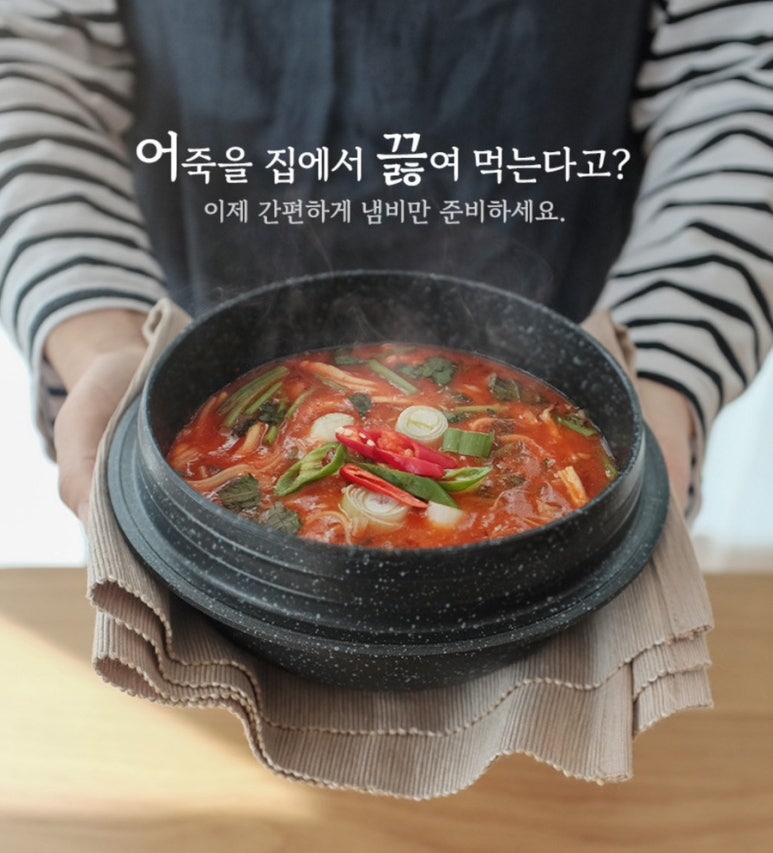 천어담어죽 이미지