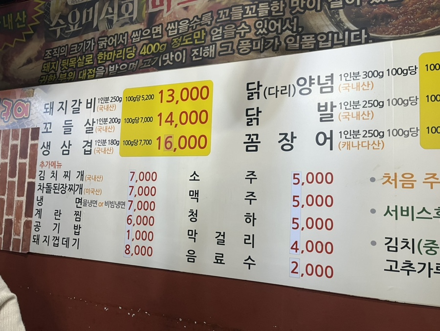 대통연탄불 이미지