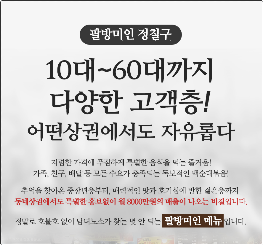 정칠구 백순대&순대국 이미지