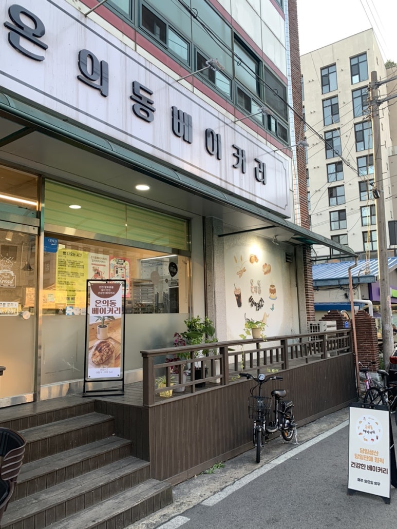 온의동베이커리 이미지