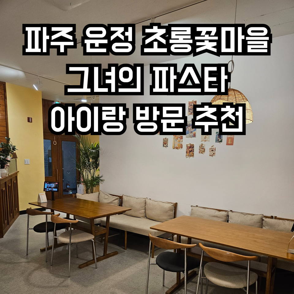그녀의파스타 이미지