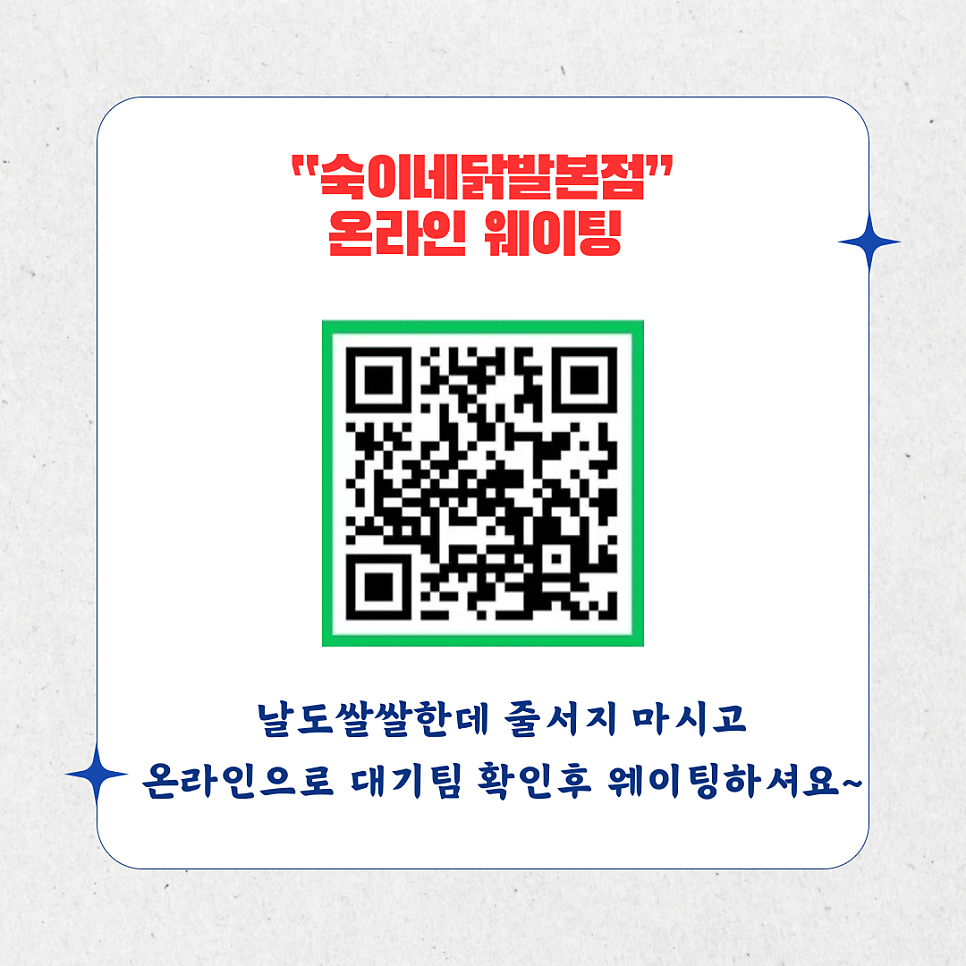 숙이네닭발 이미지