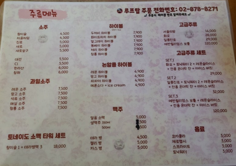 두꺼비맨숀 이미지