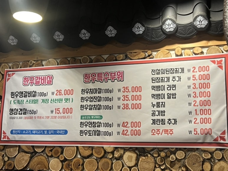 먹뱅이한우본관 이미지