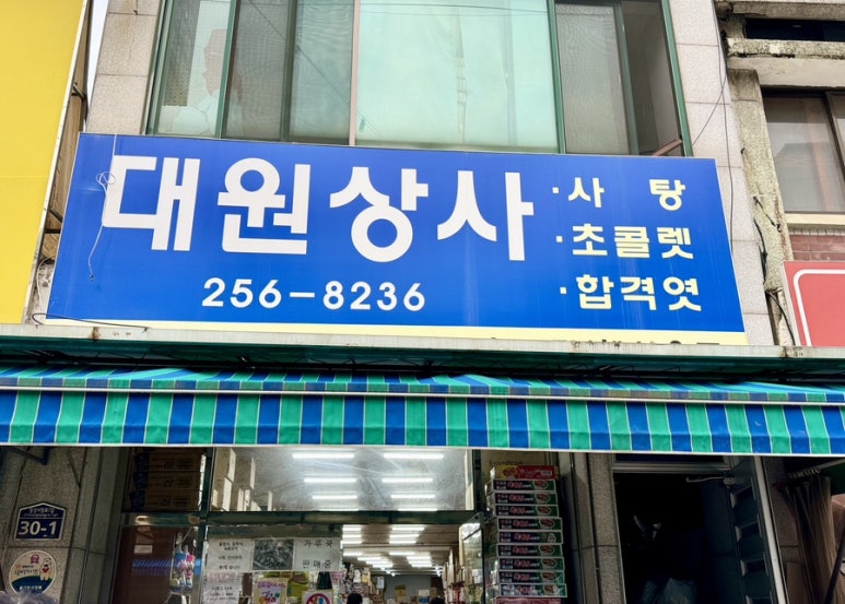대원상사 이미지