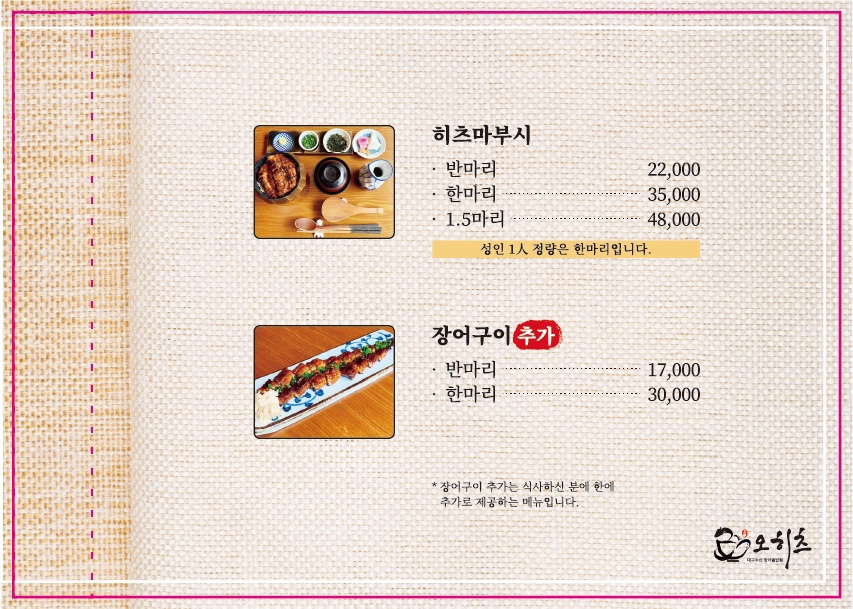 오히츠 이미지
