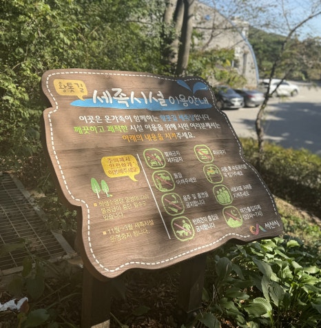 부춘산 유아숲체험원 이미지
