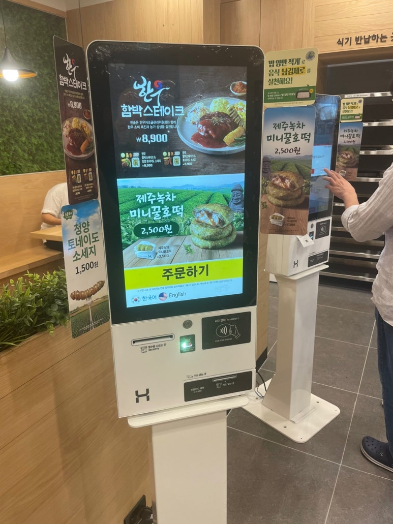한솥도시락 마곡역힐스테이트에코점 이미지