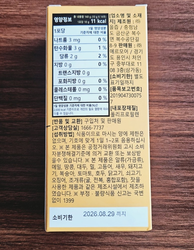 (주)올즙 이미지