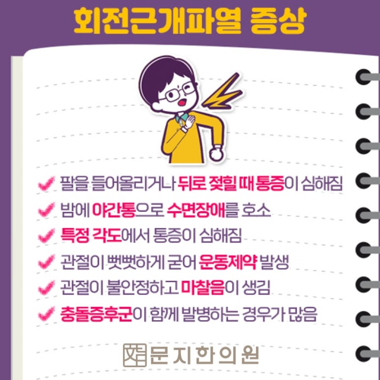 문지한의원 이미지