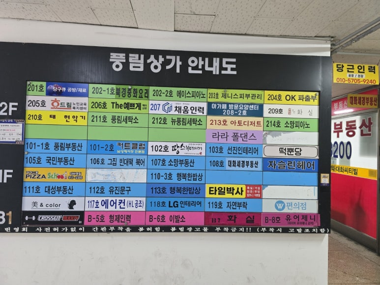 풍림중화요리 이미지