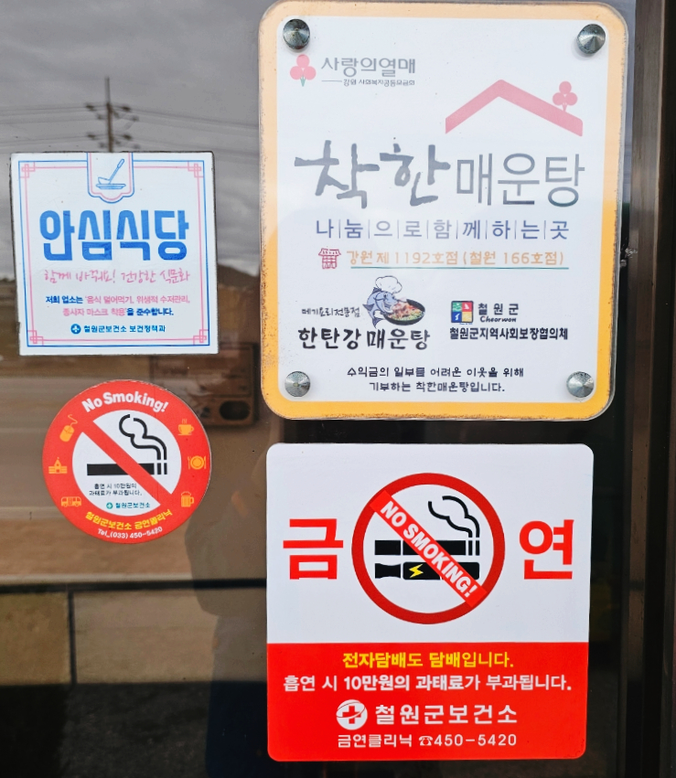 한탄강어탕국수 이미지
