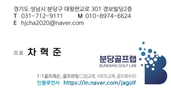 수서골프피팅 이미지