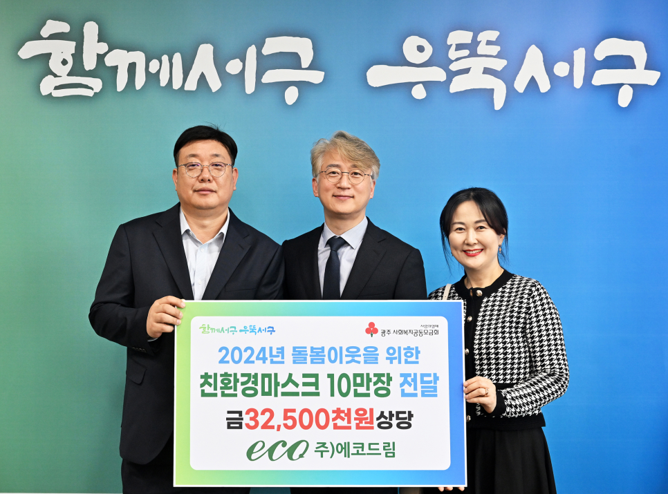 (주)에코드림 이미지