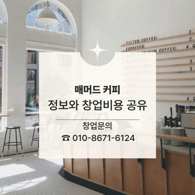 매머드커피 이미지