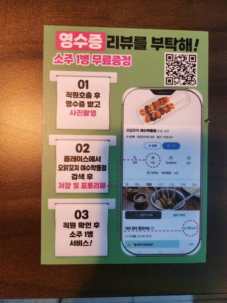 오닭꼬치여수 이미지