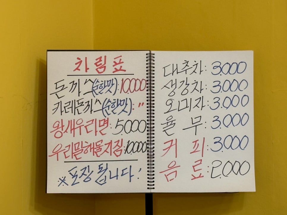 정여사돈까스 이미지
