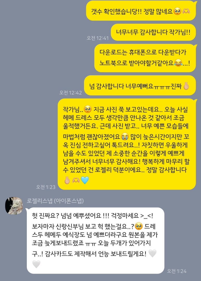 로젤리스냅 이미지