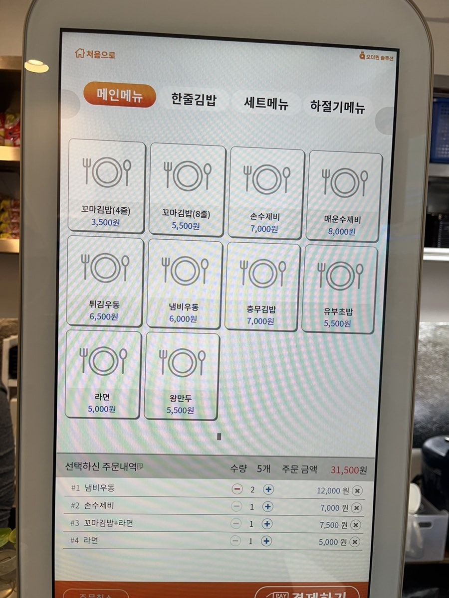미미꼬마김밥 이미지