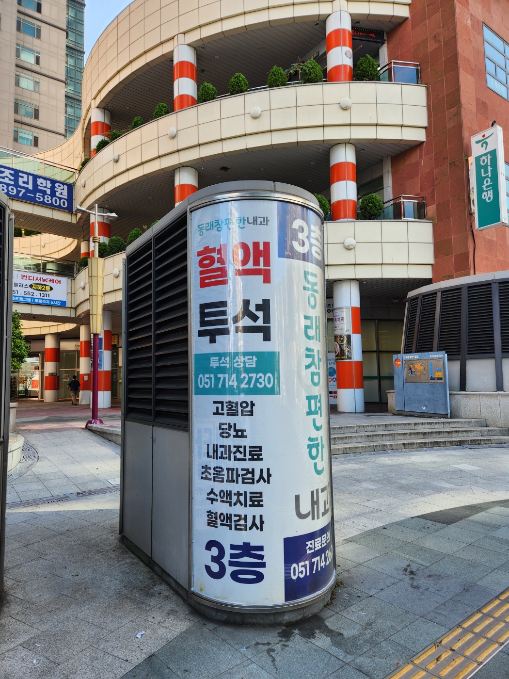 동래참편한내과의원 이미지