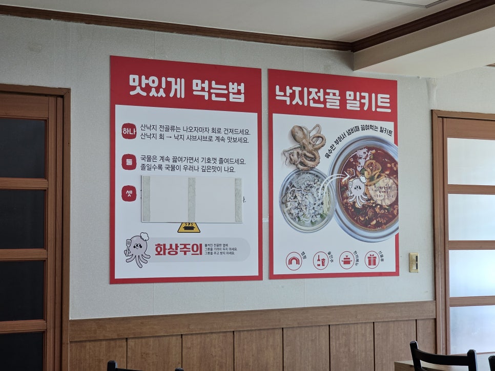 산낙지촌 이미지