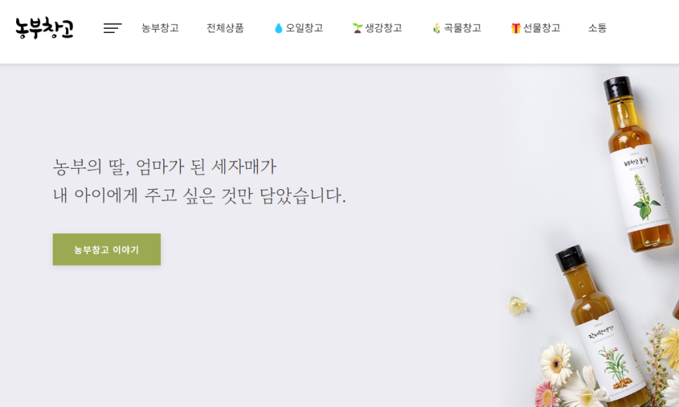 엄마는농부법인 이미지