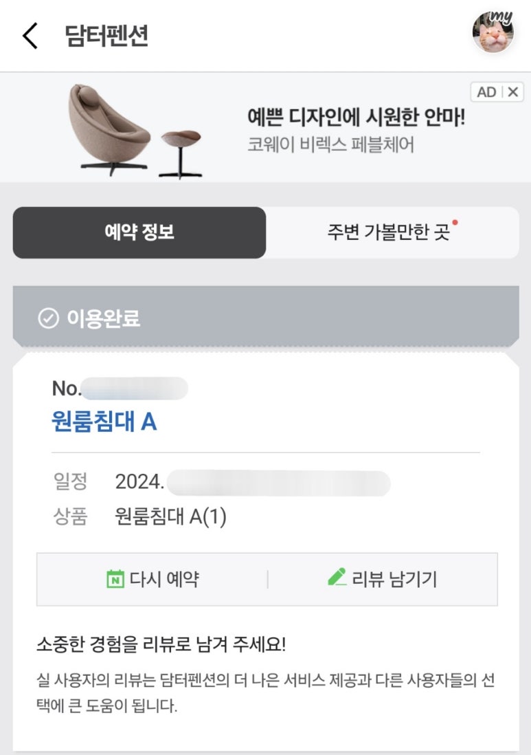 담터펜션 이미지