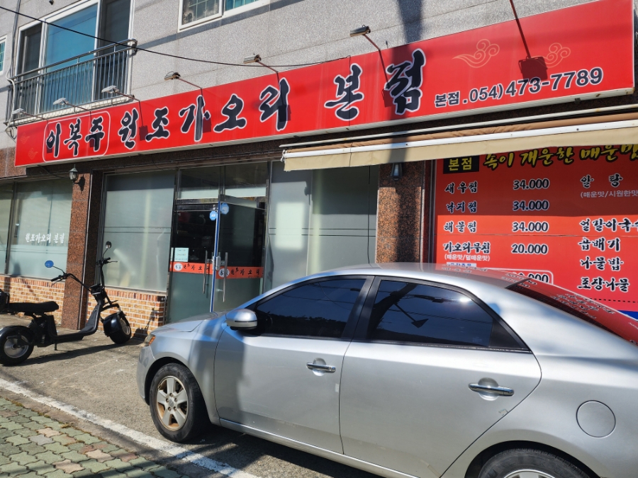 이복주원조가오리 이미지