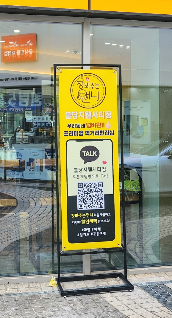 불당야채과일 이미지