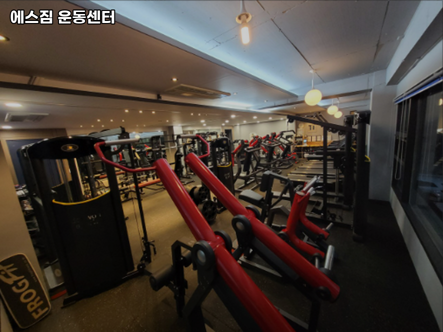 에스짐운동센터 이미지