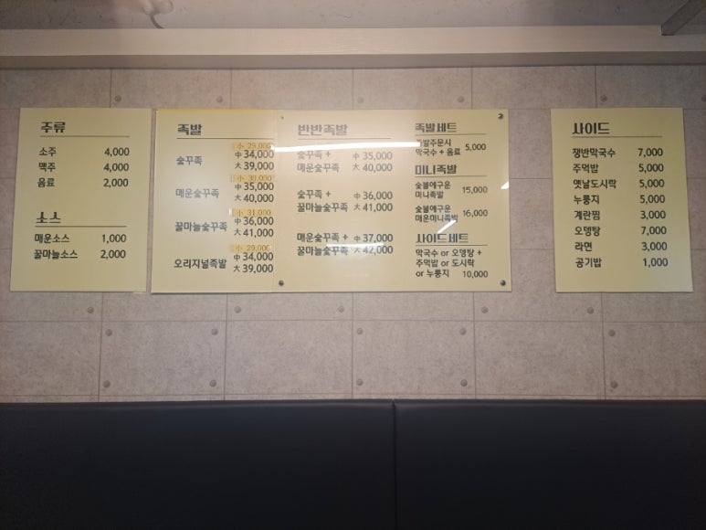 숯꾸족 이미지