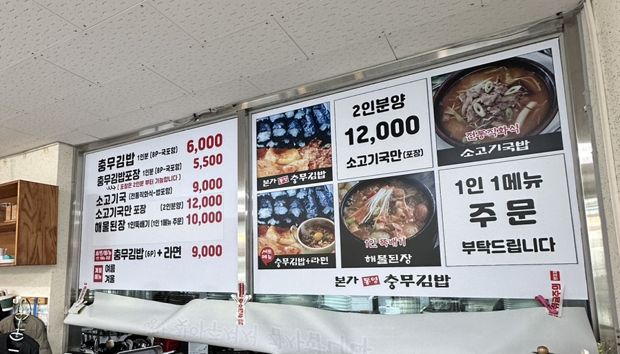 본가충무김밥 이미지