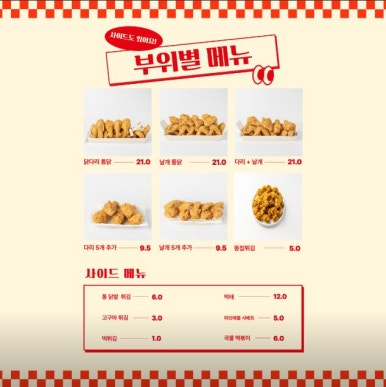 오빠통닭 익산 모현점 이미지