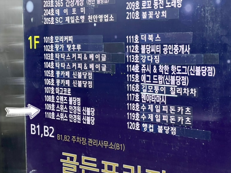 오렌즈불당점 스위스안경원 이미지