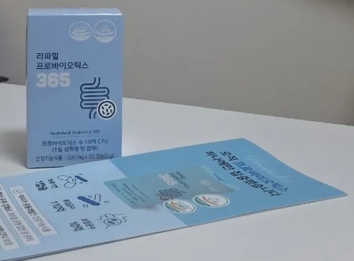 라파힐 이미지