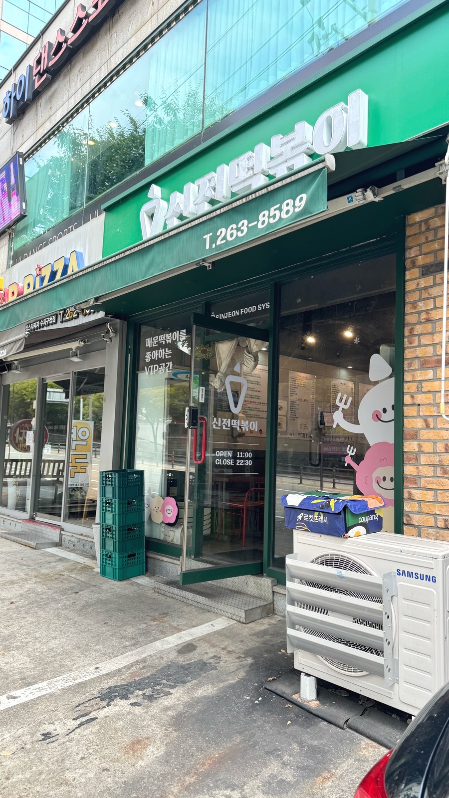 신전떡볶이 수지구청점 이미지